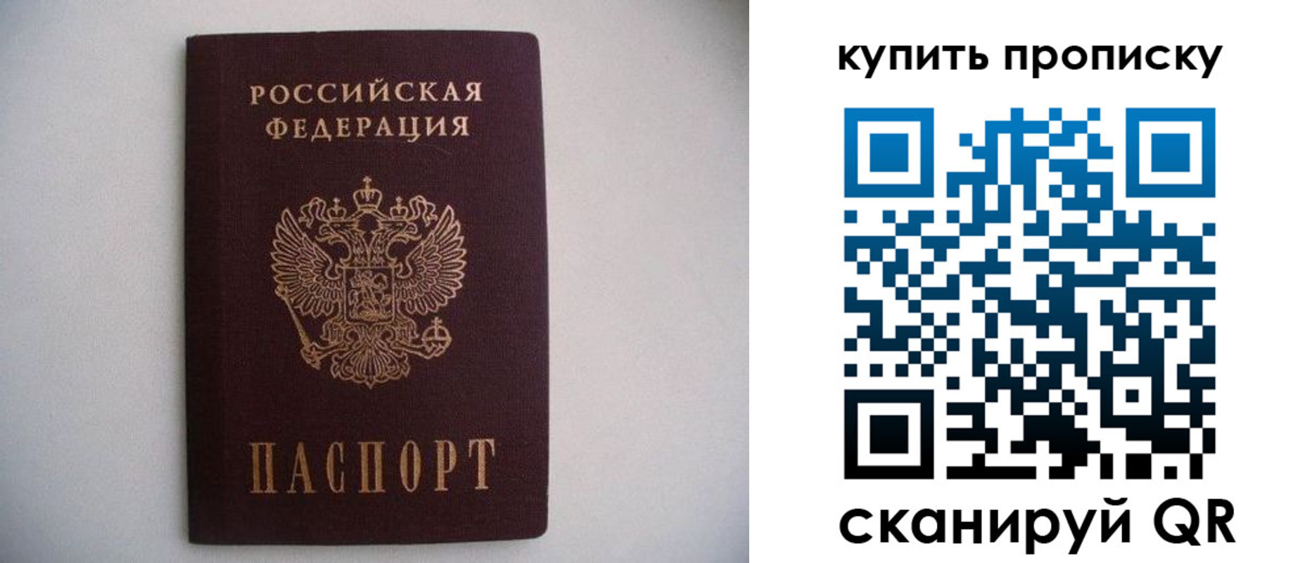 прописка ребенка в Окуловке