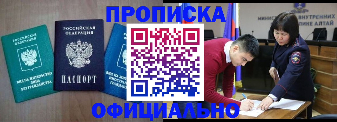 временная регистрация купить в Окуловке