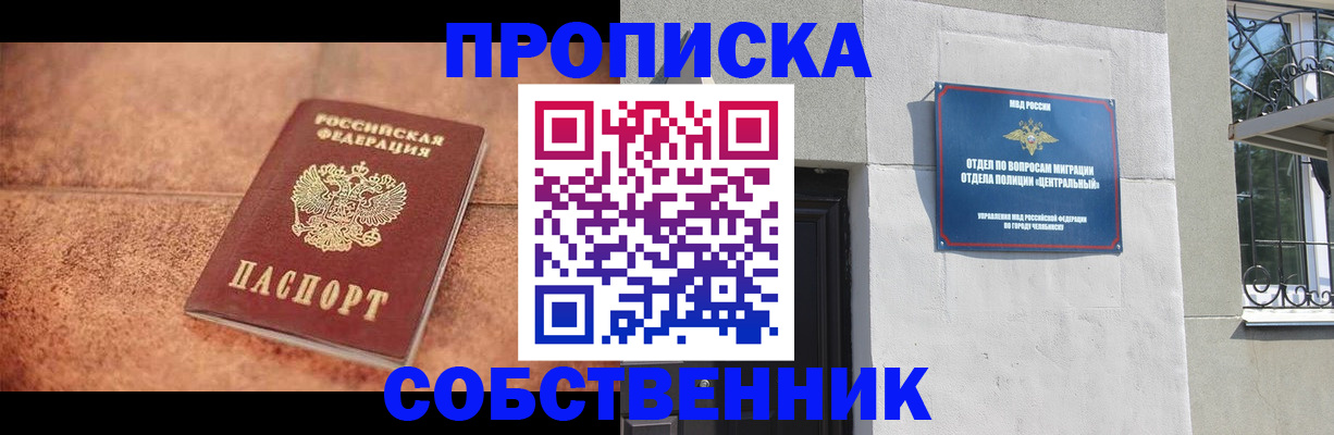 миграционный учет в Окуловке