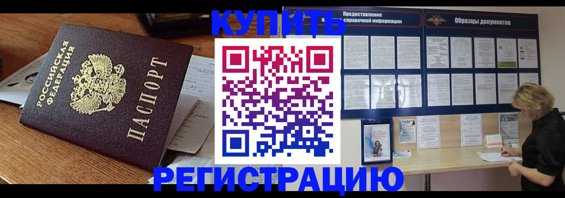 прописка регистрация в Окуловке